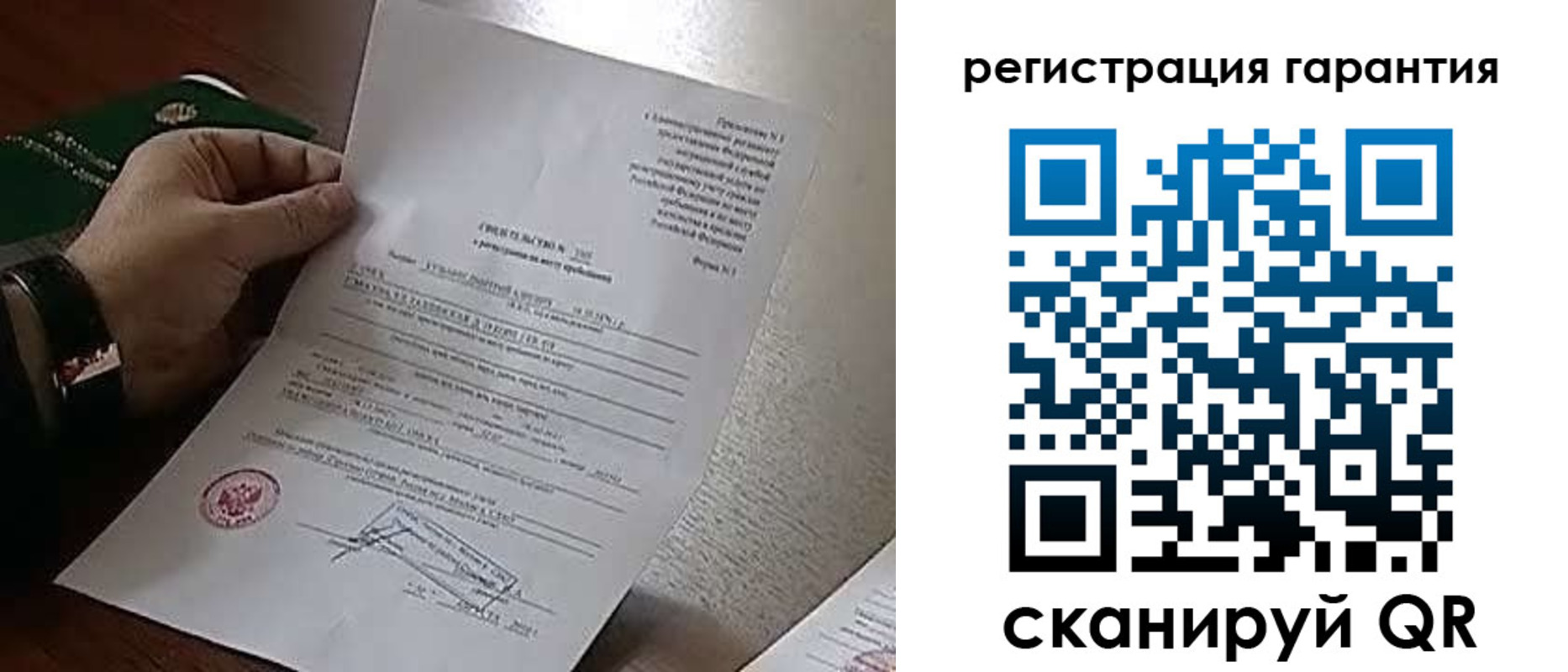 временная регистрация 2025 в Якутске