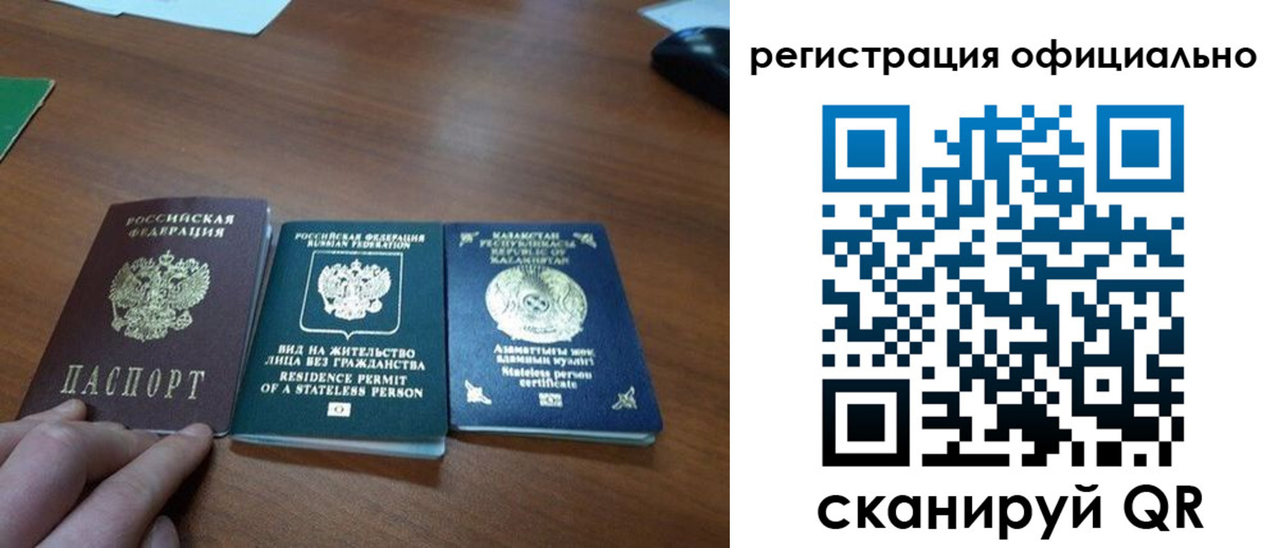 прописка для кредита в Якутске