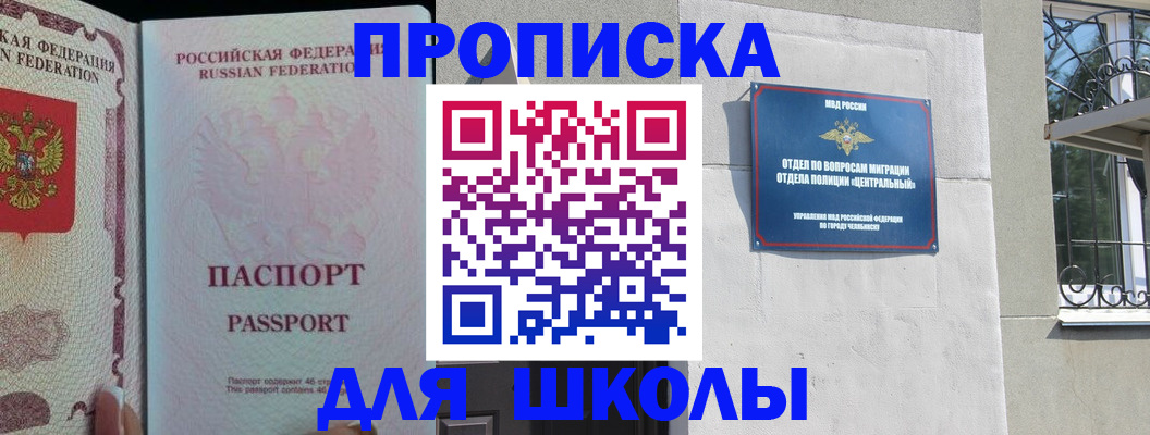 временная регистрация законно в Якутске