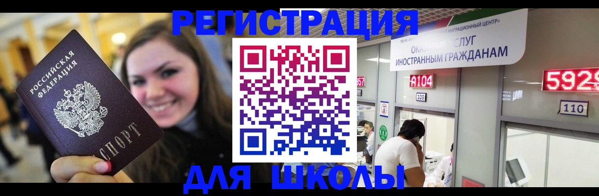 прописка регистрация в Якутске