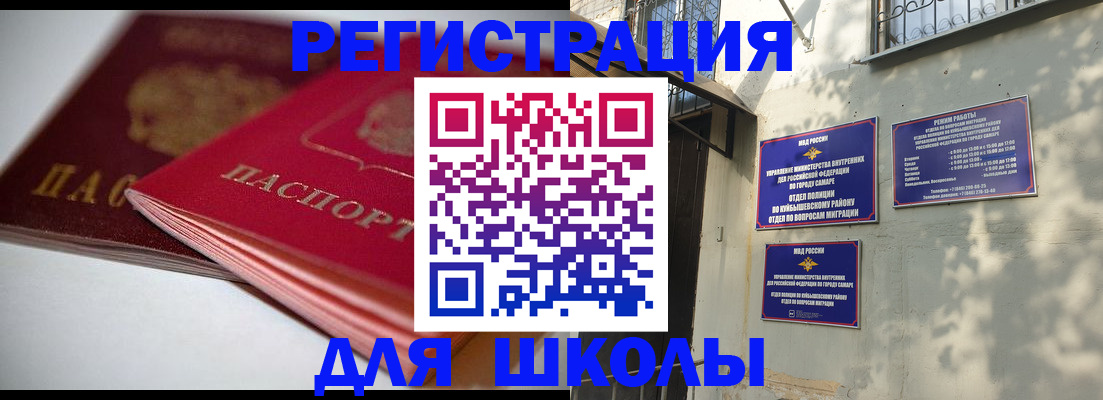 временная регистрация законно в Якутске