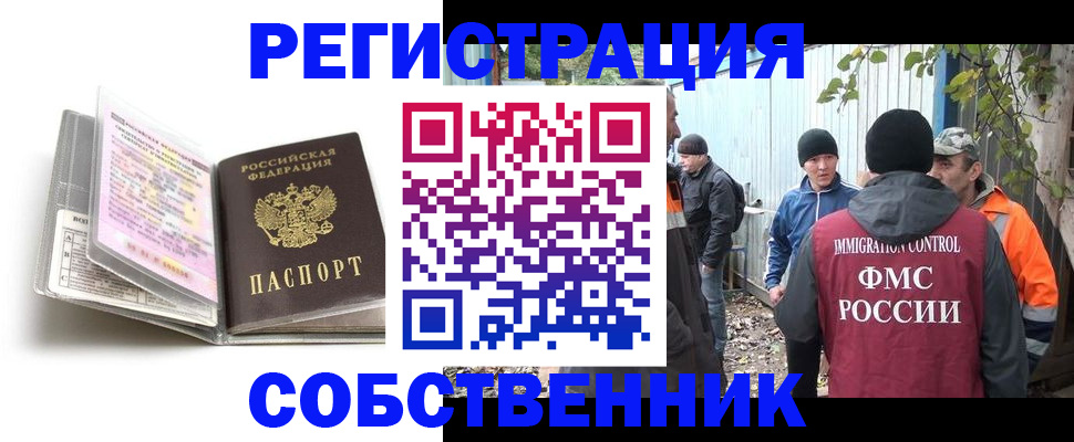 временная регистрация госуслуги в Якутске